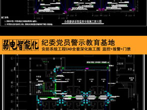 紀(jì)委辦案樓談話室安防系統(tǒng)工程 深化設(shè)計(jì)與施工要點(diǎn)解析
